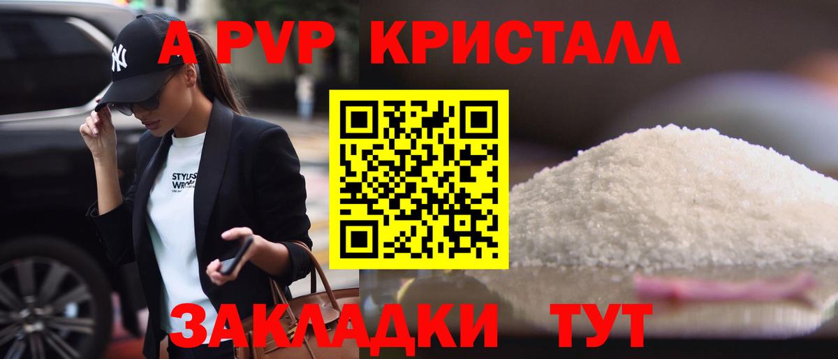 Alpha PVP крисы CK  наркошоп  APVP мука  Вход с VPN  Лесной  A-PVP Crystall 
