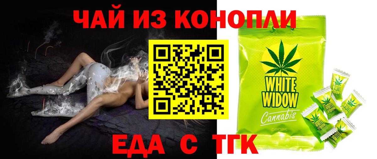 Лесной  Еда ТГК конопля  Вход с VPN 