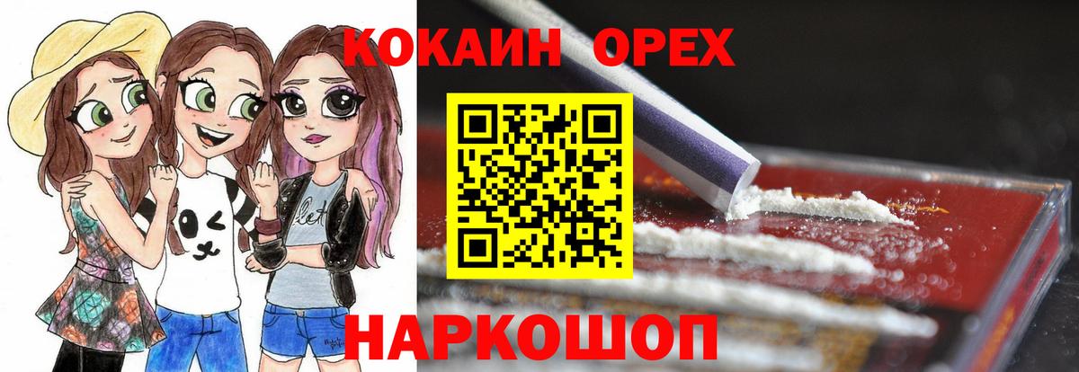 Кокаин Боливия  Вход с VPN  Кокаин  COCAIN Боливия  Лесной 