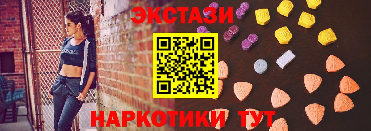 Экстази  Экстази круглые  Лесной  Вход с VPN  Ecstasy 280мг 