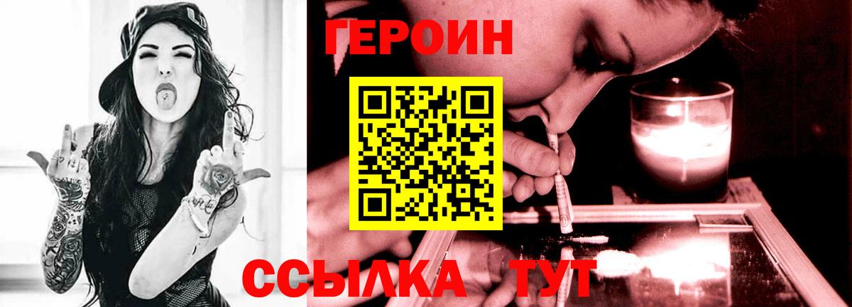 Лесной  Героин афганец  Вход с VPN 