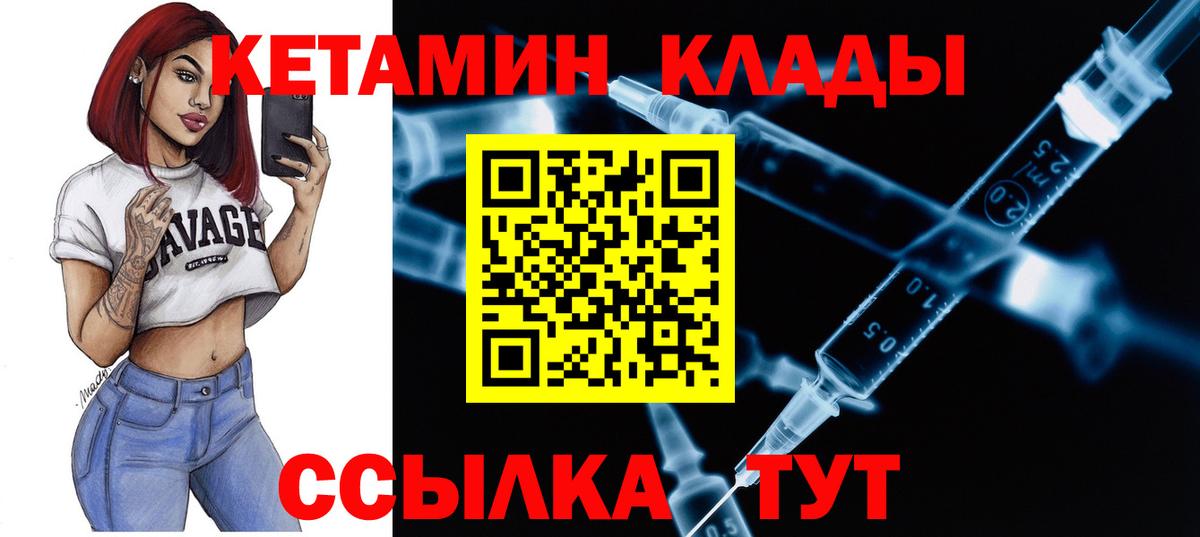 Кетамин VHQ  КЕТАМИН VHQ  Вход с VPN  Лесной 