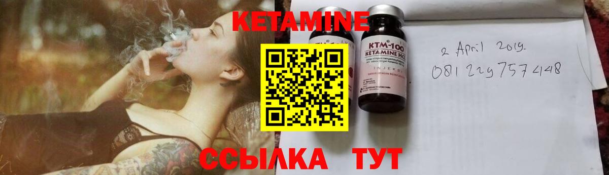 Кетамин ketamine Лесной