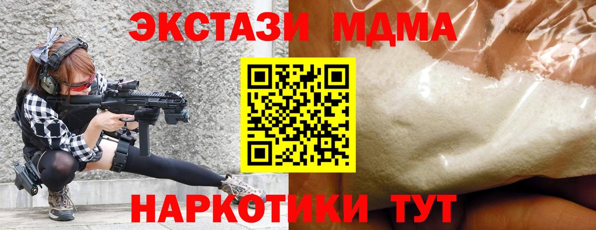 МДМА  Вход с VPN  Лесной  MDMA VHQ  MDMA Molly 