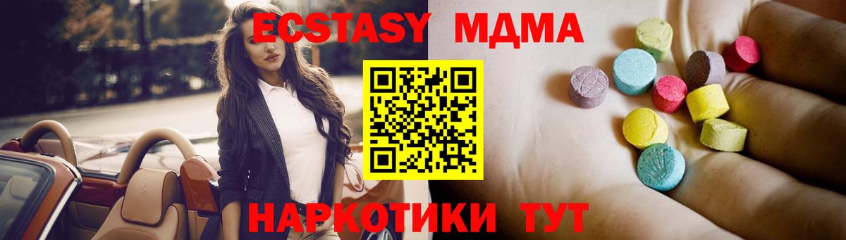 MDMA молли Лесной