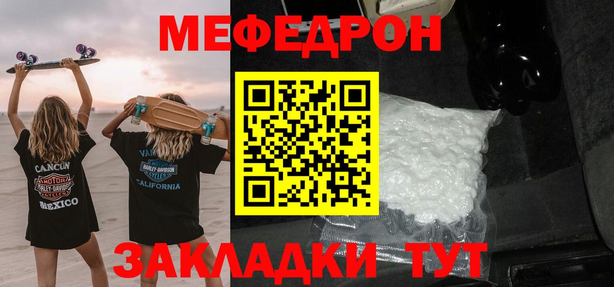 МЕФ Лесной