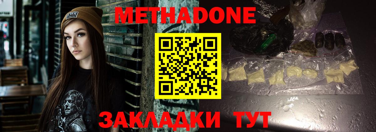 Лесной  Метадон methadone  Вход с VPN  Метадон VHQ 