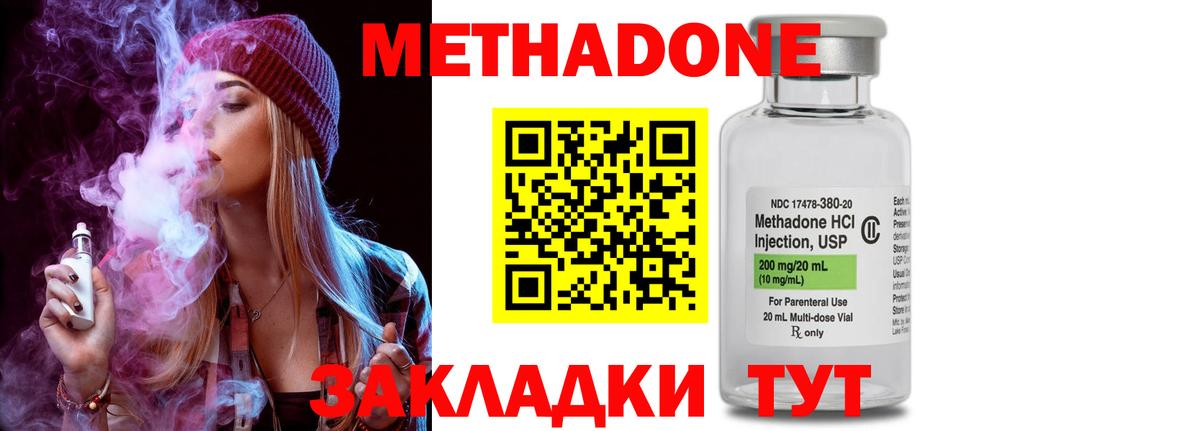 Метадон мёд Лесной