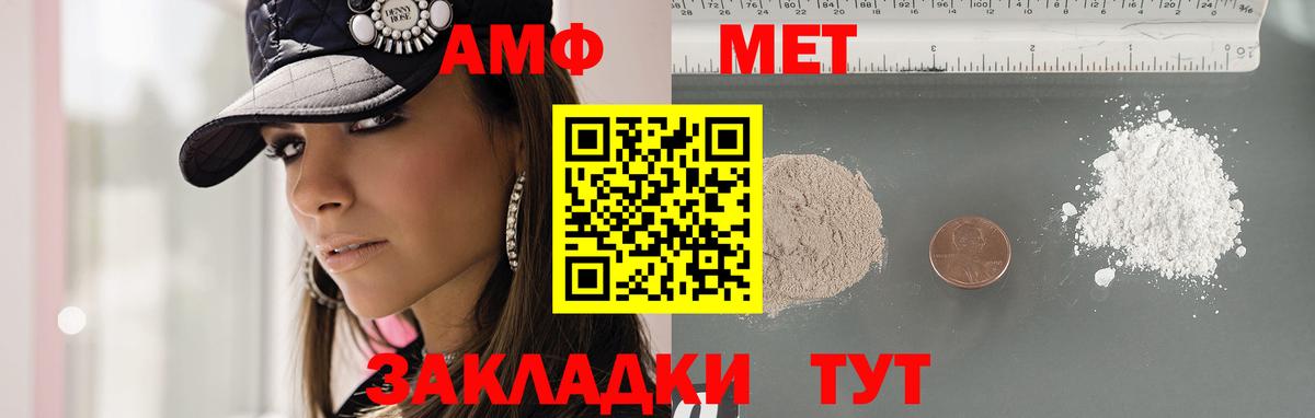 Первитин мет Лесной