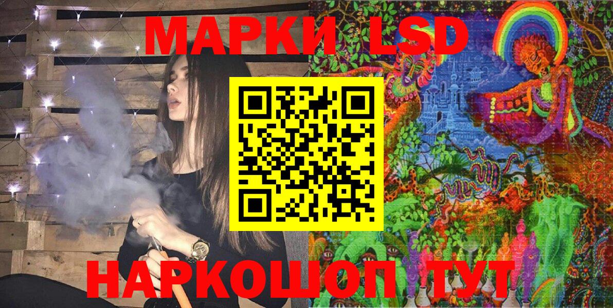 Марки NBOMe 1500мкг Лесной