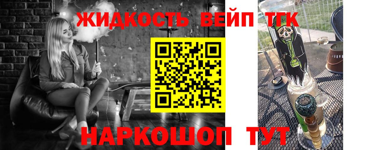 Дистиллят ТГК концентрат Лесной