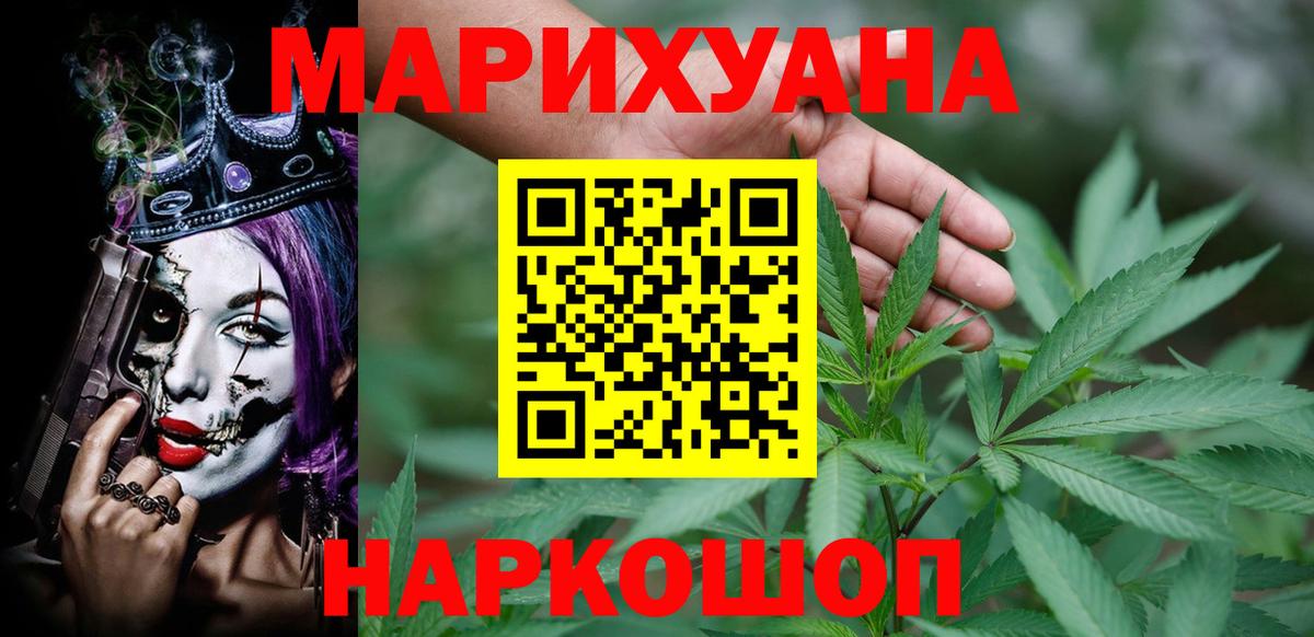 Лесной  Конопля THC 21%  Вход с VPN  Канабис семена 